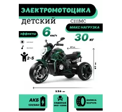 Детский электромотоцикл C111MC зеленый
